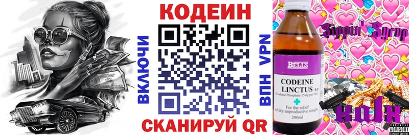 продажа наркотиков  hydra ссылки  Codein Purple Drank  Полтавская 