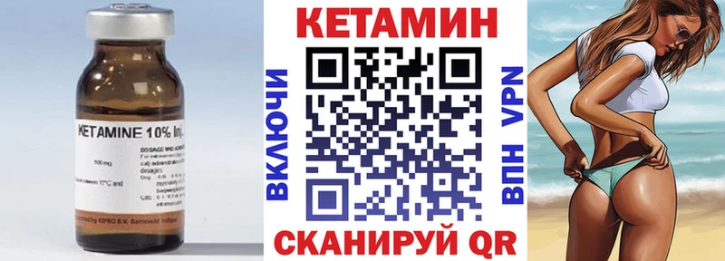 Кетамин VHQ  Полтавская 